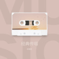 林黛薇 - 挑着好日子山过山