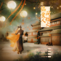穆穆清风Rachel、西咪替丁 - 偏爱人间烟火