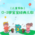 白雪公主 - 儿歌：形状点心