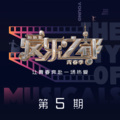 杜鑫艳、张沁丹 - 叮咚