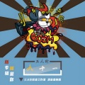 三人行影音工作室 - 木小雅-可能否DJ版