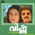 Raveendran、K.J. Yesudas、K. S. Chithra - Somasama vadane