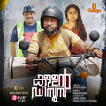 Leo Tom、ANiX、Athul、akhil antony、Ajay Sathyan、Jisto - Irulunna Theruvukal