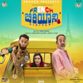 Puneeth Rajkumar、Vas uki Vaibhav、Avinash Belakala - Yen Madodu Swamy