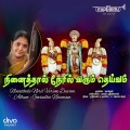 Ninaithal Neril Varum Deivam