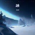 EeV - 不甘