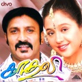 Deva - Connemera