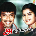 Deva、Srinivas、Padmalatha - Jintha