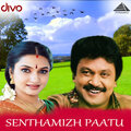 Jikki、m s viswanathan、Ilaiyaraaja、vaali - Vanna Vanna