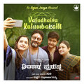 Vasudhaiva Kutumbakam (From 