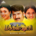 Ilaiyaraaja、malaysia vasudevan、swarnalatha - Nam Naadu