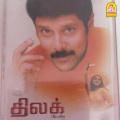 Adithyan、swarnalatha - Oiyaree Oiyaree