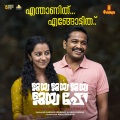 Ankit Menon、Vaikom Vijayalakshmi - Enthanithu Engottithu