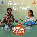 Enthinente Nenjinullile