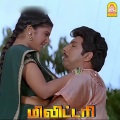 Deva、Harini、Krishnaraj - Ammamma