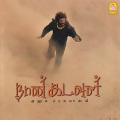 Ilaiyaraaja、Bhupendar Singh - Aham Brahmasmi