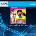 ilayaraja、vaali - Yenge Jen Jeevane
