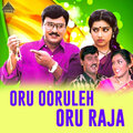 Ilaiyaraaja、arunmozhi、swarnalatha、vaali - Raja Rajathan