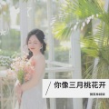 微笑林妹妹 - 甜蜜蜜