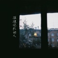 苏星捷 - 深埋记忆的人