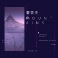 老疯子 - 十一年 (DJ新改版)