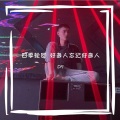 D9 - 罗曼蒂克的爱情