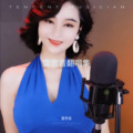 雷思音 - 伤疤还没好就忘了疼