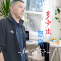 枫雨轩 - 多少次想你