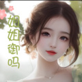 依宝呀 - 公子向北走