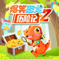 青蛙王子 - 30 独角龙的角没了！