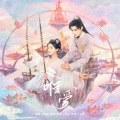 咪法不是米饭、Cheian - 唯爱