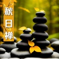 冥想室、纯净的疗愈 - 寺庙