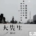 唱歌的大先生 - 爸妈