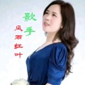 是否记起(女声)