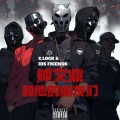 C.Lock - 乱写Freestyle Ft. Berry