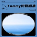 Tommy闫 - I Hate Myself for Loving You