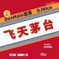 飞天茅台 (DJ DoxMain 潇潇、DJ Nico版)