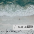 sourse - 别再问我什么是迪斯科