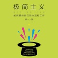 大吕说文史 - 第3集_美好精致的生活，不一定要持有很多东西