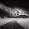 リラックスした音楽のアカデミー - バランスと幸福