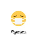 Best1x、Alexey Sormovsky、Memniy Parenb、Maynik - Карантин (Explicit)