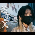 久久右 - 达尔文