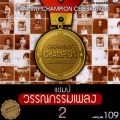 ศรัณย่า - รักเอย
