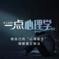 李以安 - 长情的人，有这3个特征