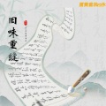 蛋黄音乐联合工作室 - 借月