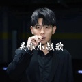 高鹏博 - 关家军战歌 1