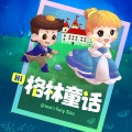 棒棒老师FM - 蓝灯-04