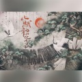 怿尘、醉花间、慕晨c、御琴师、白粥、倾邪君、二萌君丶、ALO啊咧、一堇 - 八赋韶华录