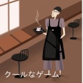 真夏の太陽カフェ - 官能的なシュガービーチ