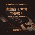 腾讯音乐浪潮榜、Aflou阿弗娄 - 专访Aflou阿弗娄：走出卧室，更开阔地做音乐